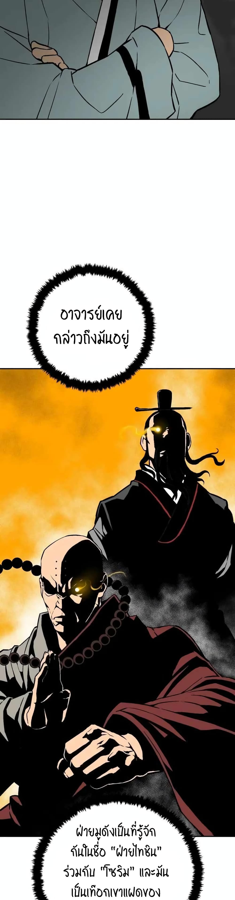 Tales of A Shinning Sword à¸•à¸­à¸™à¸—à¸µà¹ˆ 23 (29)