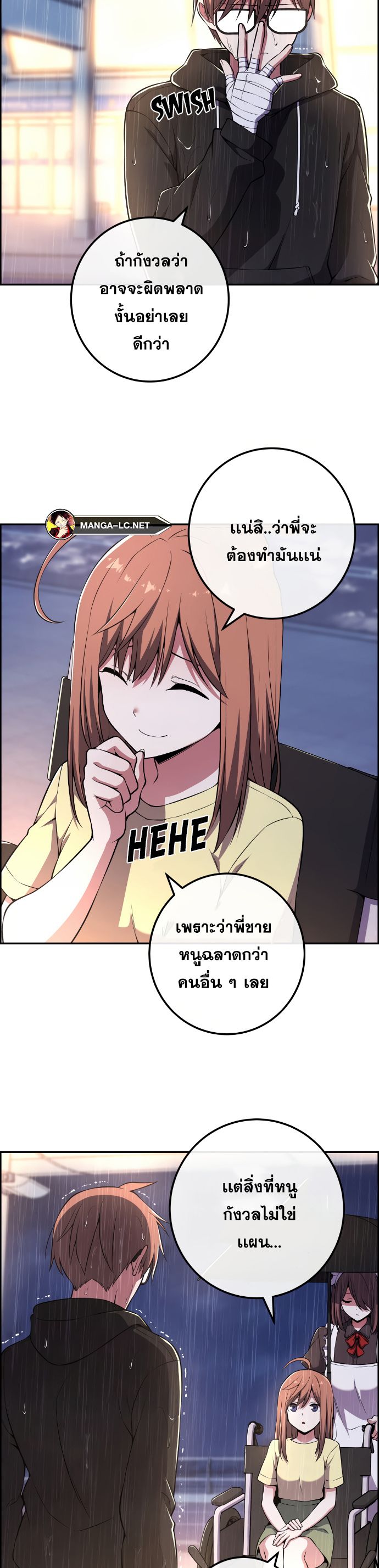 Webtoon Character Na Kang Lim ตอนที่ 141 (9)