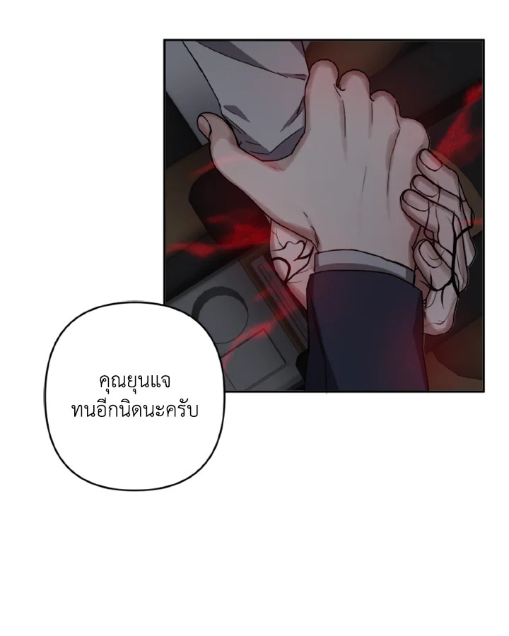 Guilty Affection 14 18