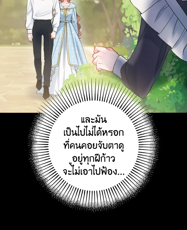 Contractual Marriage to a Surly Duke 12 66