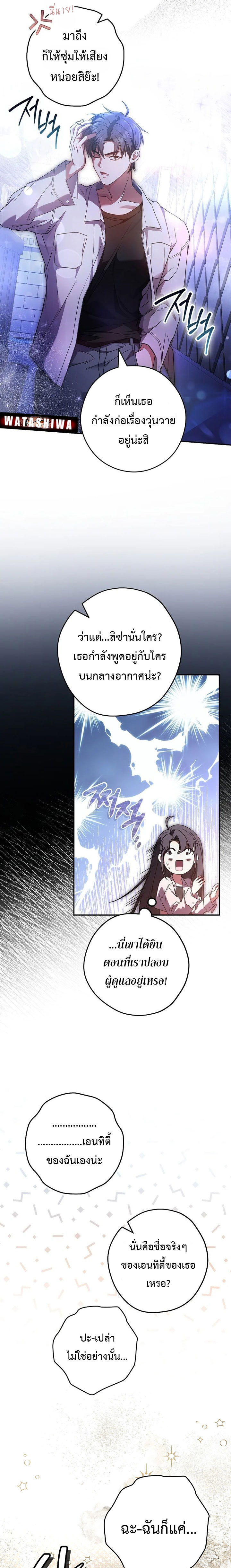 Civil Servant Hunter 24 (4)