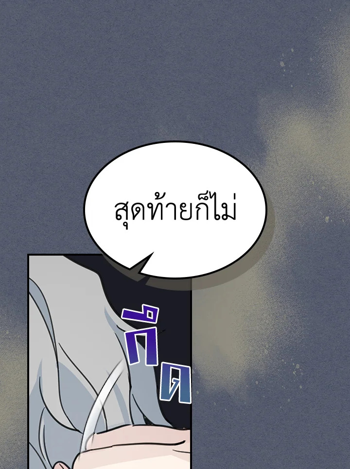 The Lady and The Beast 90 29