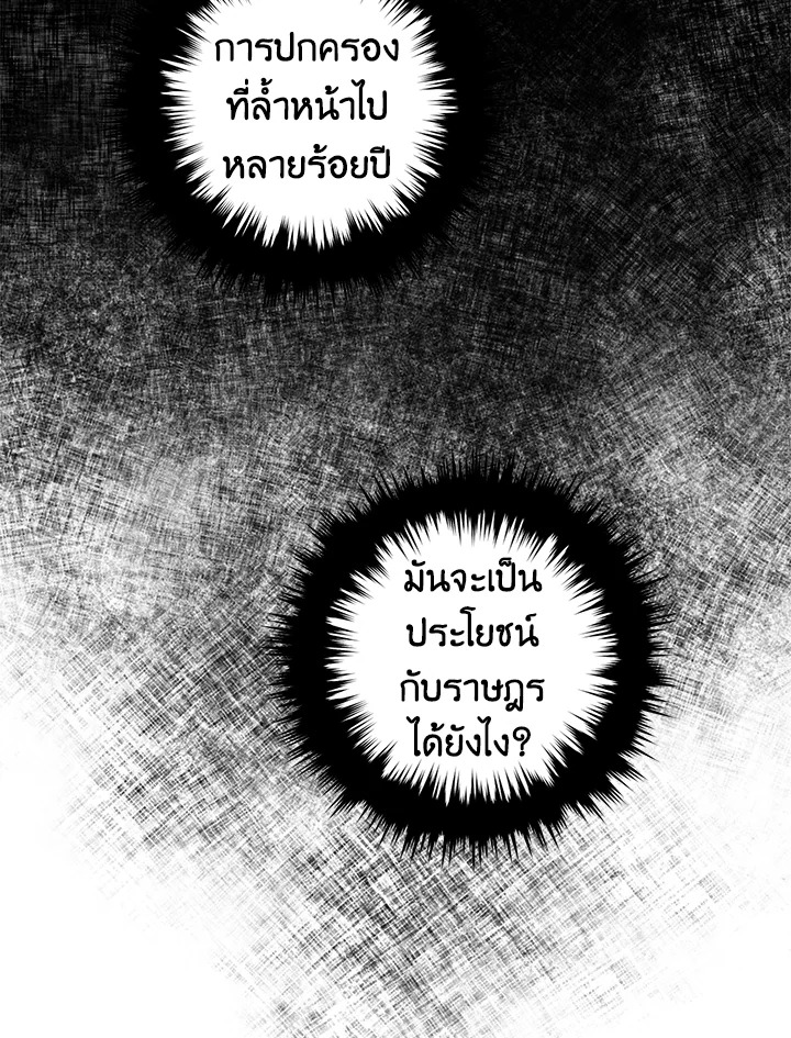 The Taming of the Tyrant 72 71