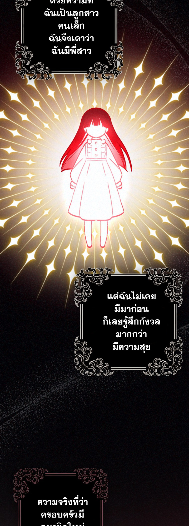 It’s My First Time Being Loved 3 04