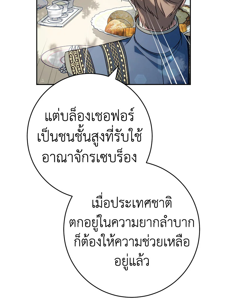 Marriage of Convenience 58 094