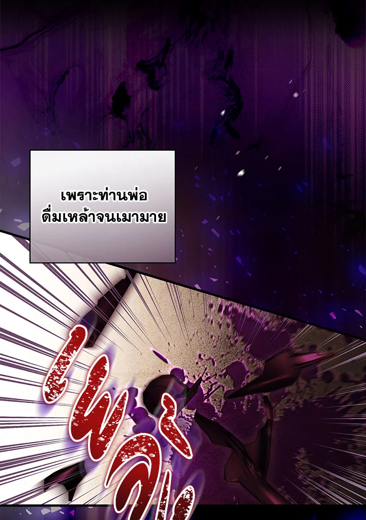 How to Get My Husband on My Side 87 18