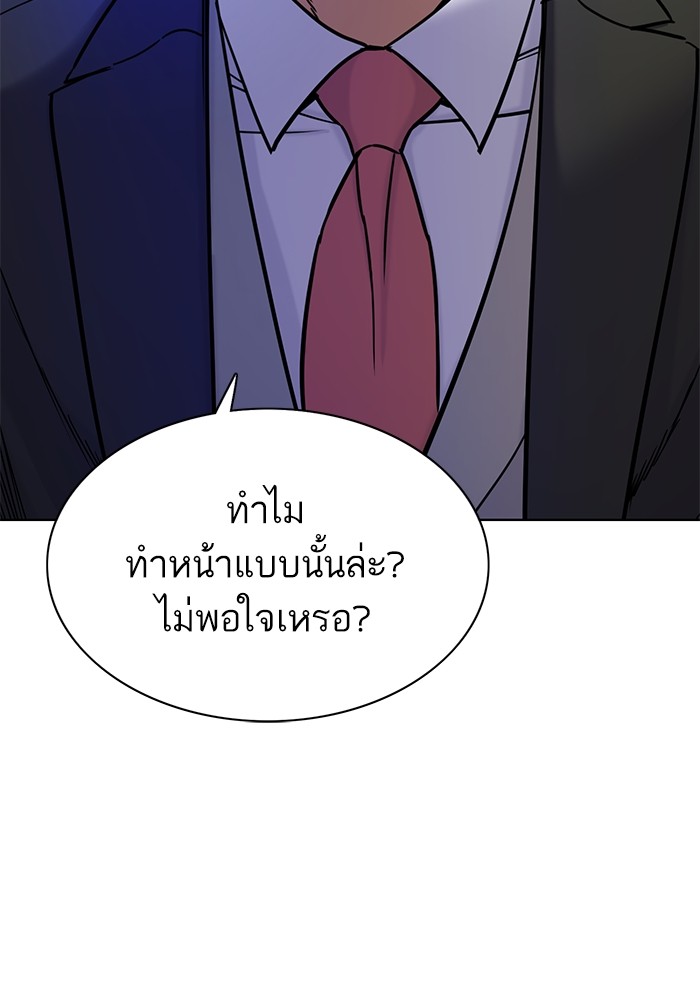 The Chaebeolâ€™s Youngest Son 65 (56)