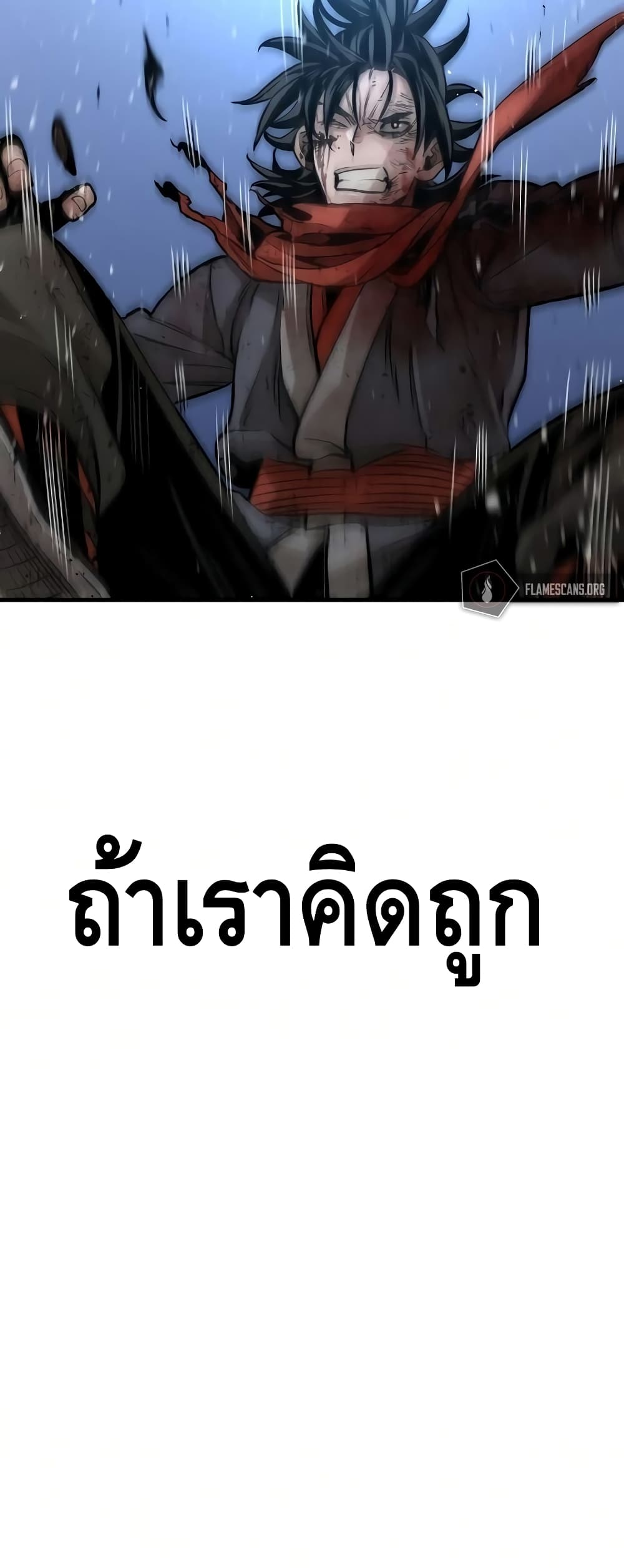 Heavenly Demon Cultivation Simulation à¸•à¸­à¸™à¸—à¸µà¹ˆ 23 (119)