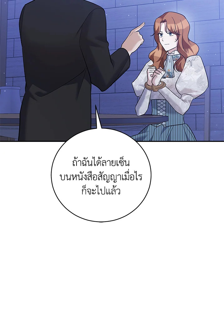 Please Support My Revenge 39 069