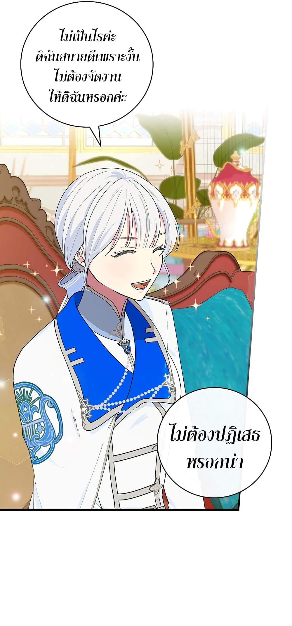 Knight of the Frozen Flower ตอนที่ 10 (30)