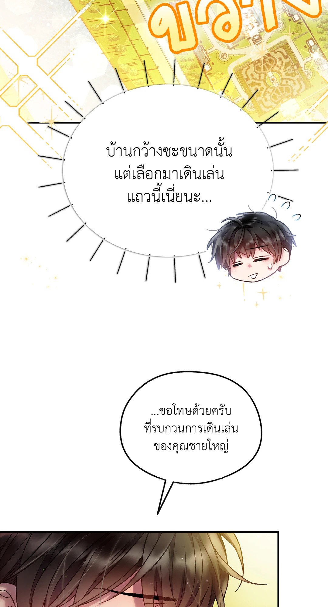 Sugar Rain 10 33