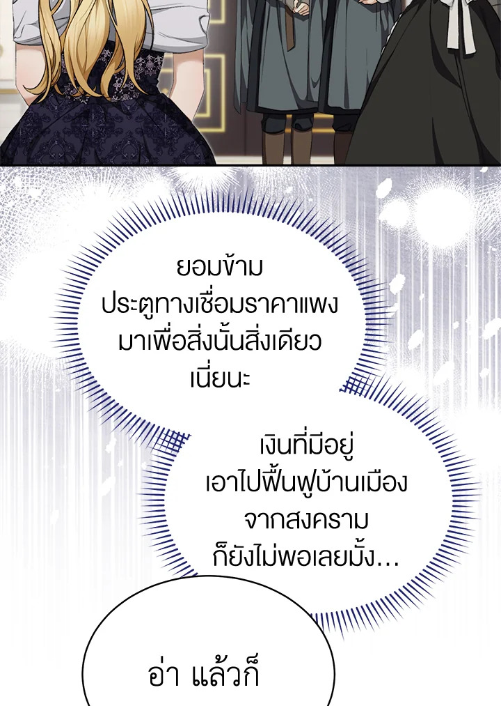 How To Be Satisfied With The Devil 17 10