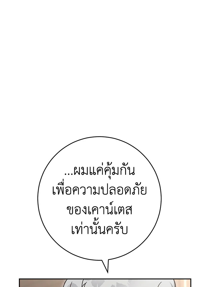 Marriage of Convenience 65 132