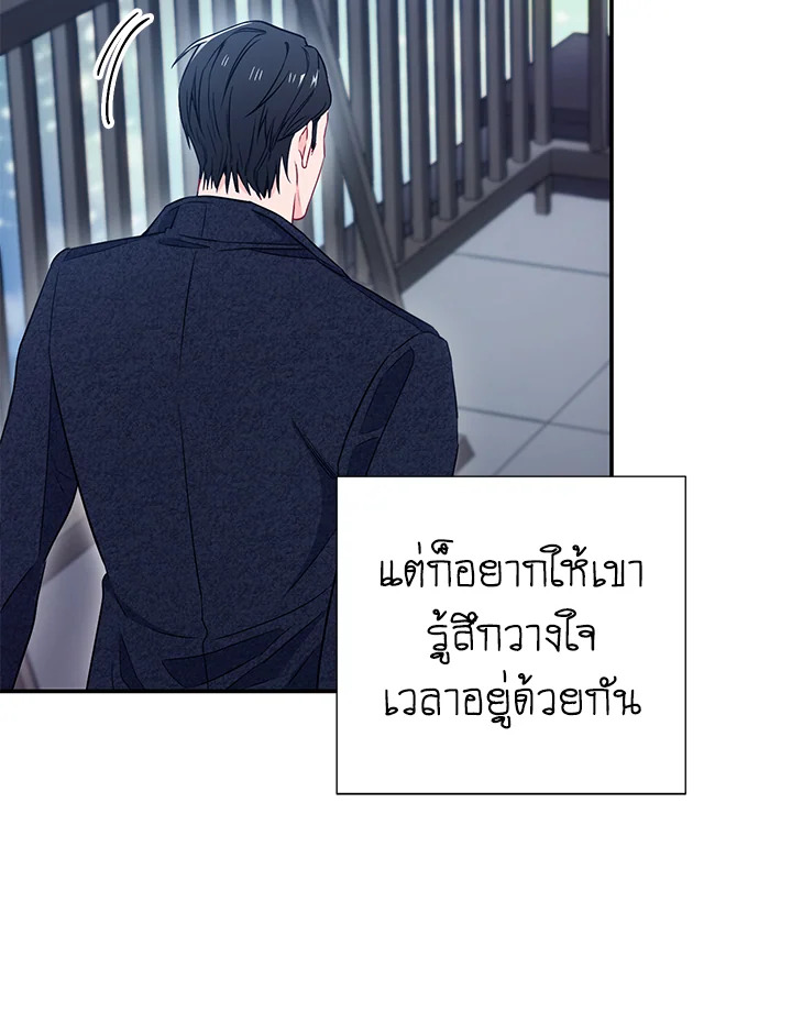 The Ideal Relationship 8 69