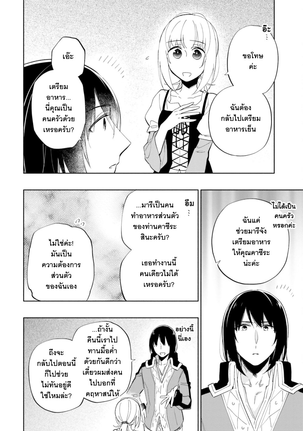 Takarakuji De 40 Oku 50 07