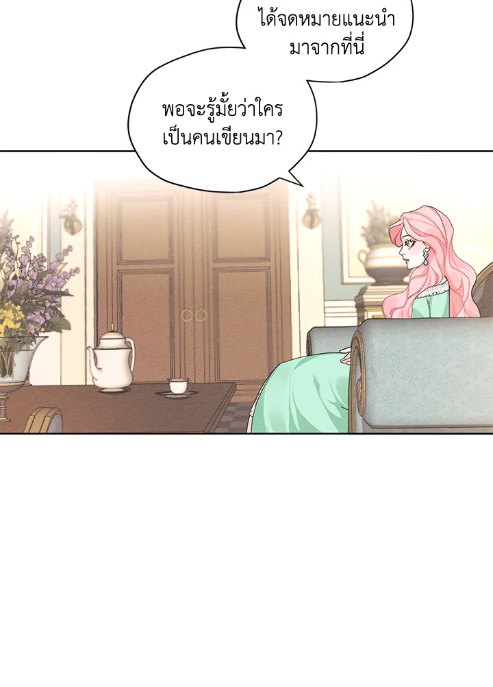 I am the Male Lead’s Ex Girlfriend 19 51