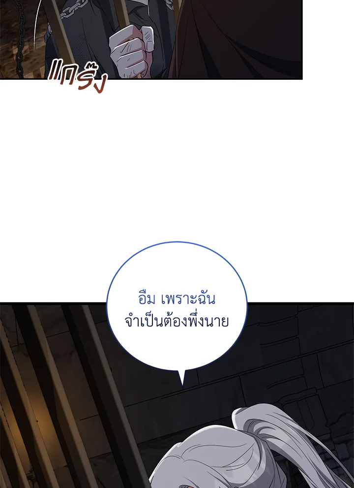 I Plan To Become The Master Of A Stolen Family 28 053