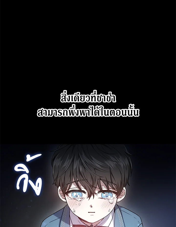 The Male Lead’s Nephew Loves Me So Much 6 030