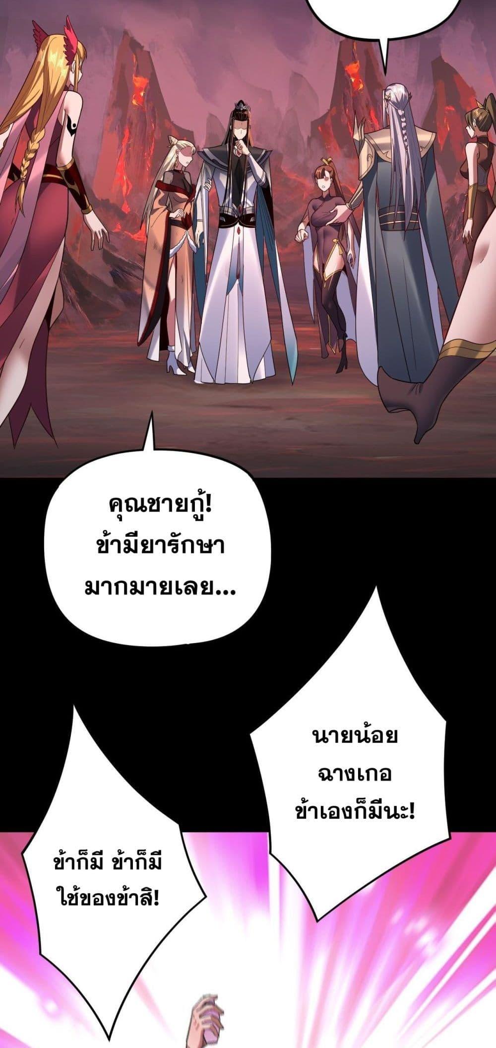 I Am the Fated Villain 124 06