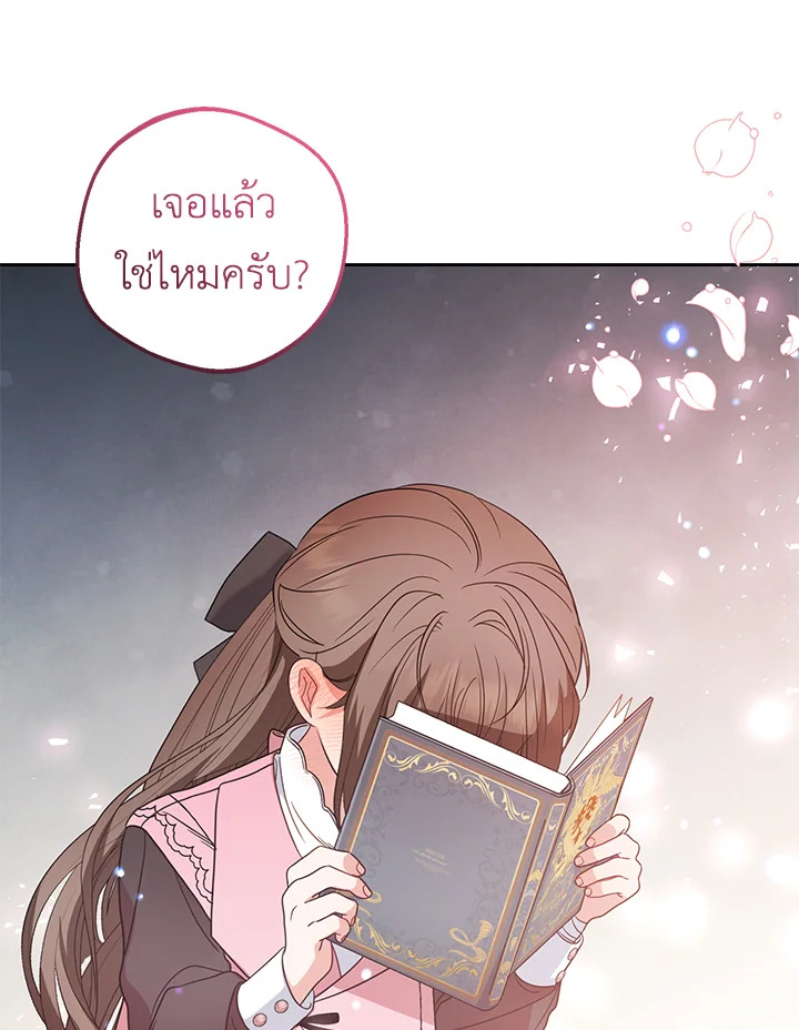 The Villainess Is Shy in Receiving Affection 30 053