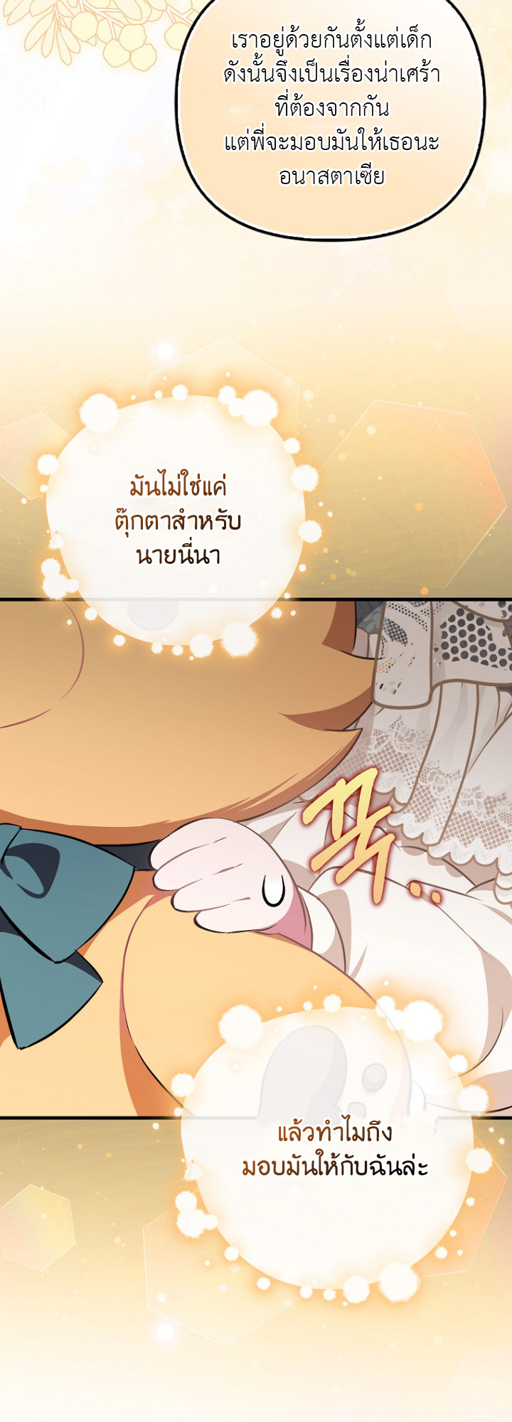 It’s My First Time Being Loved 3 58