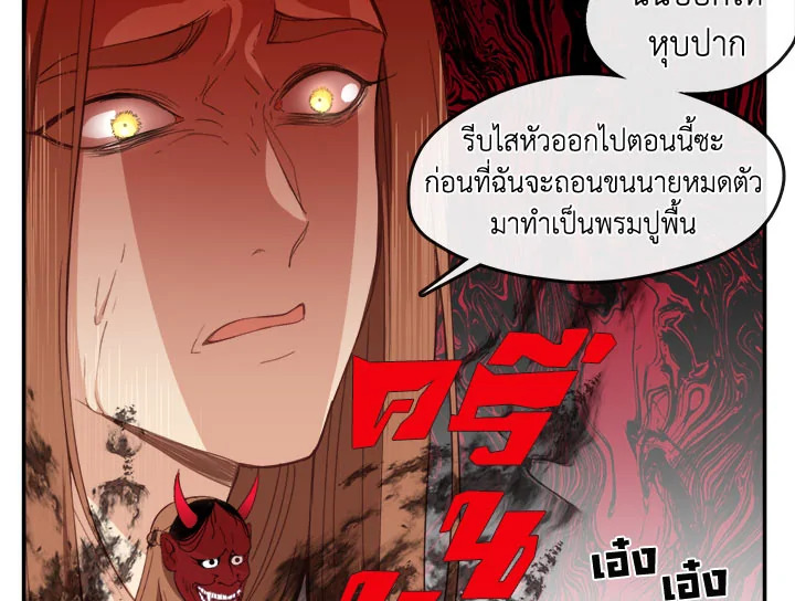 Beware the Villainess! 21 041