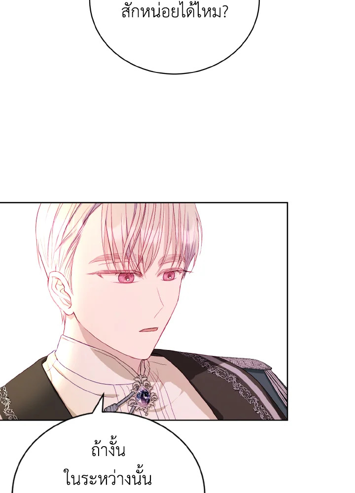 My Father, the Possessive Demi God 11 25