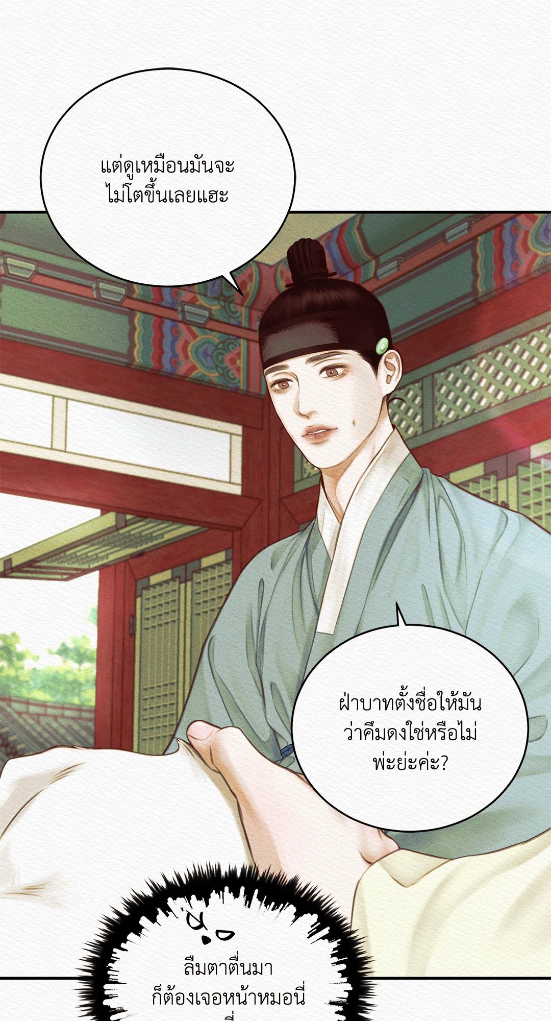 Night Song 45 38