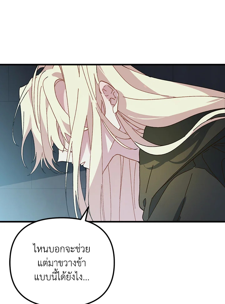 The Princess Pretends to Be Crazy 14 104