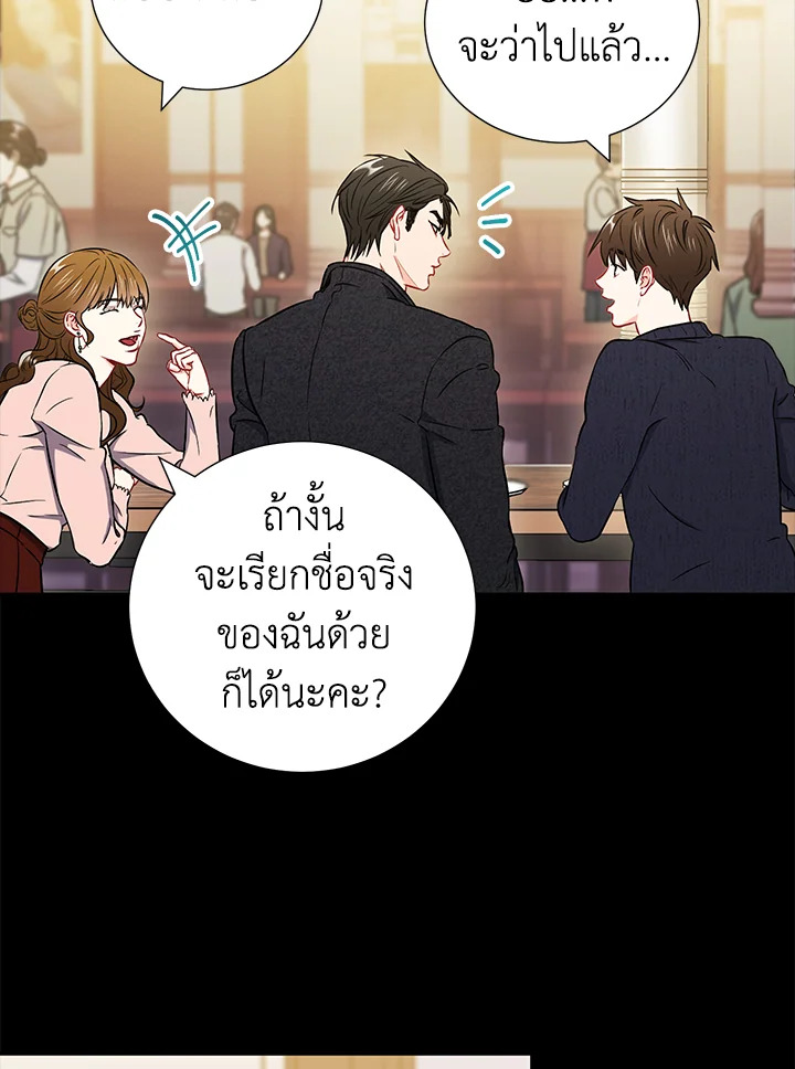 The Ideal Relationship 23 20