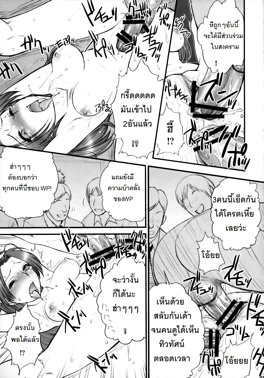 ตามติดงานของไอดอล 1 (22)