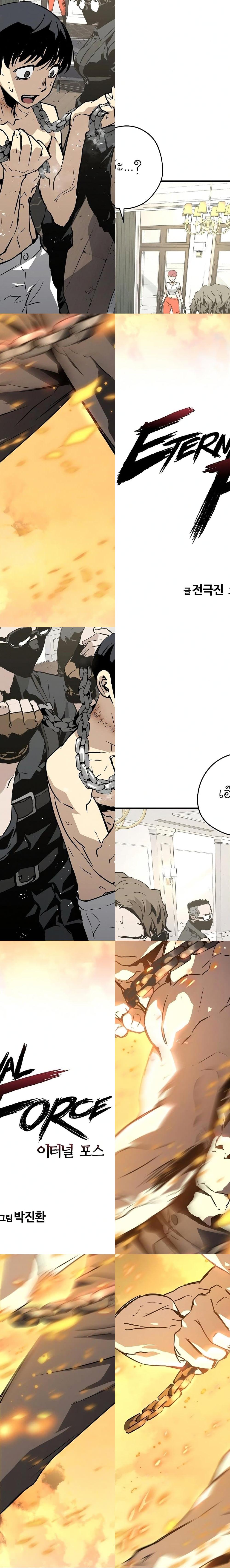 The Breaker 3 Eternal Force à¸•à¸­à¸™à¸—à¸µà¹ˆ 7 (5)