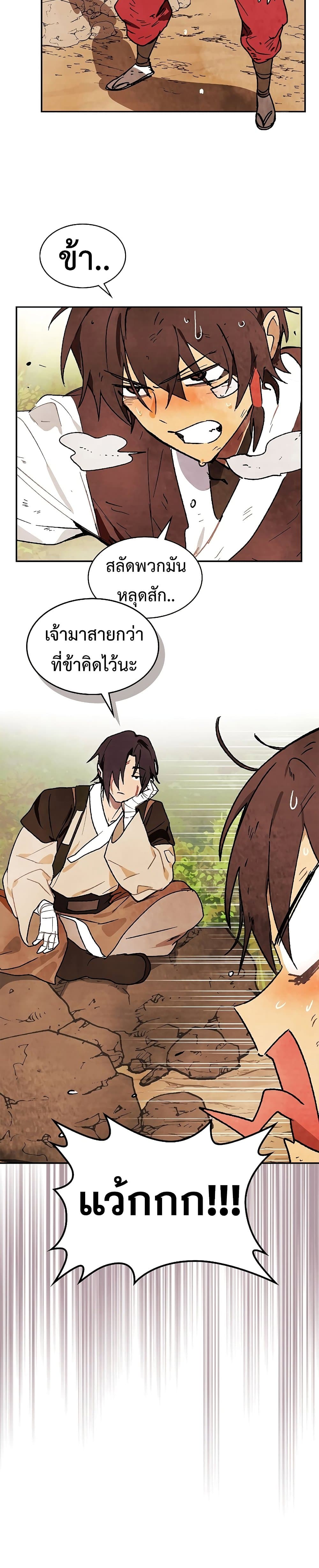 Chronicles Of The Martial God’s Return 9 20