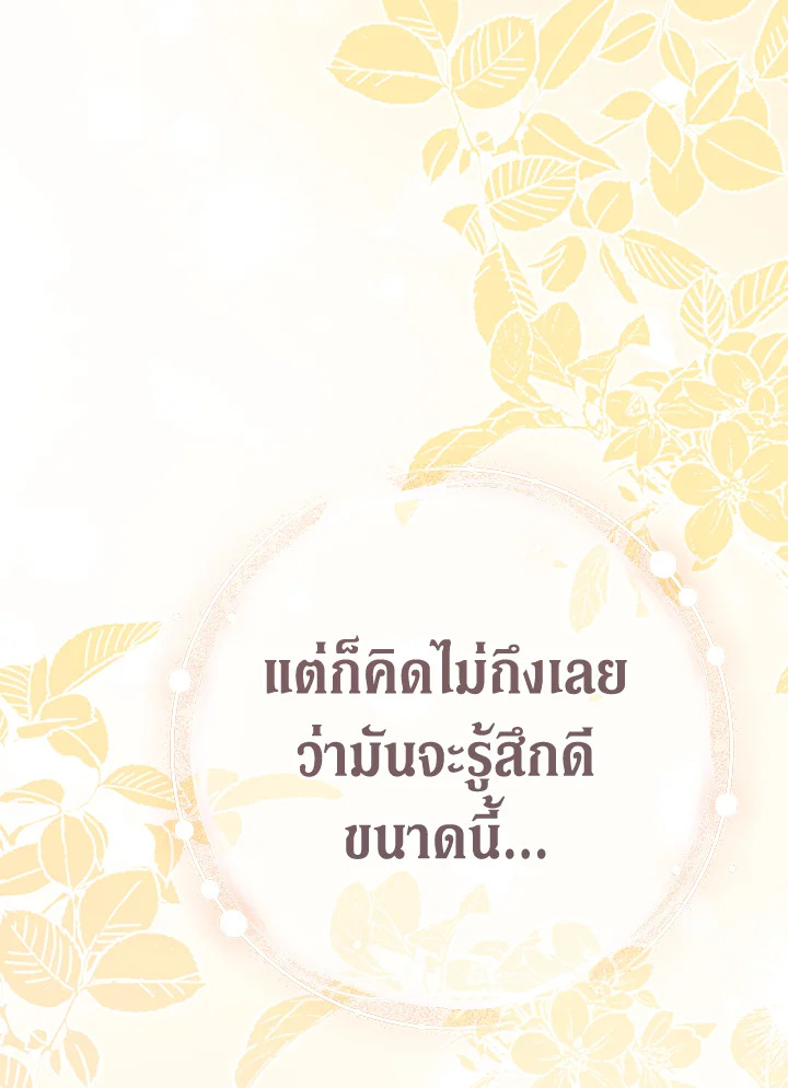 Marriage of Convenience 48.1 53