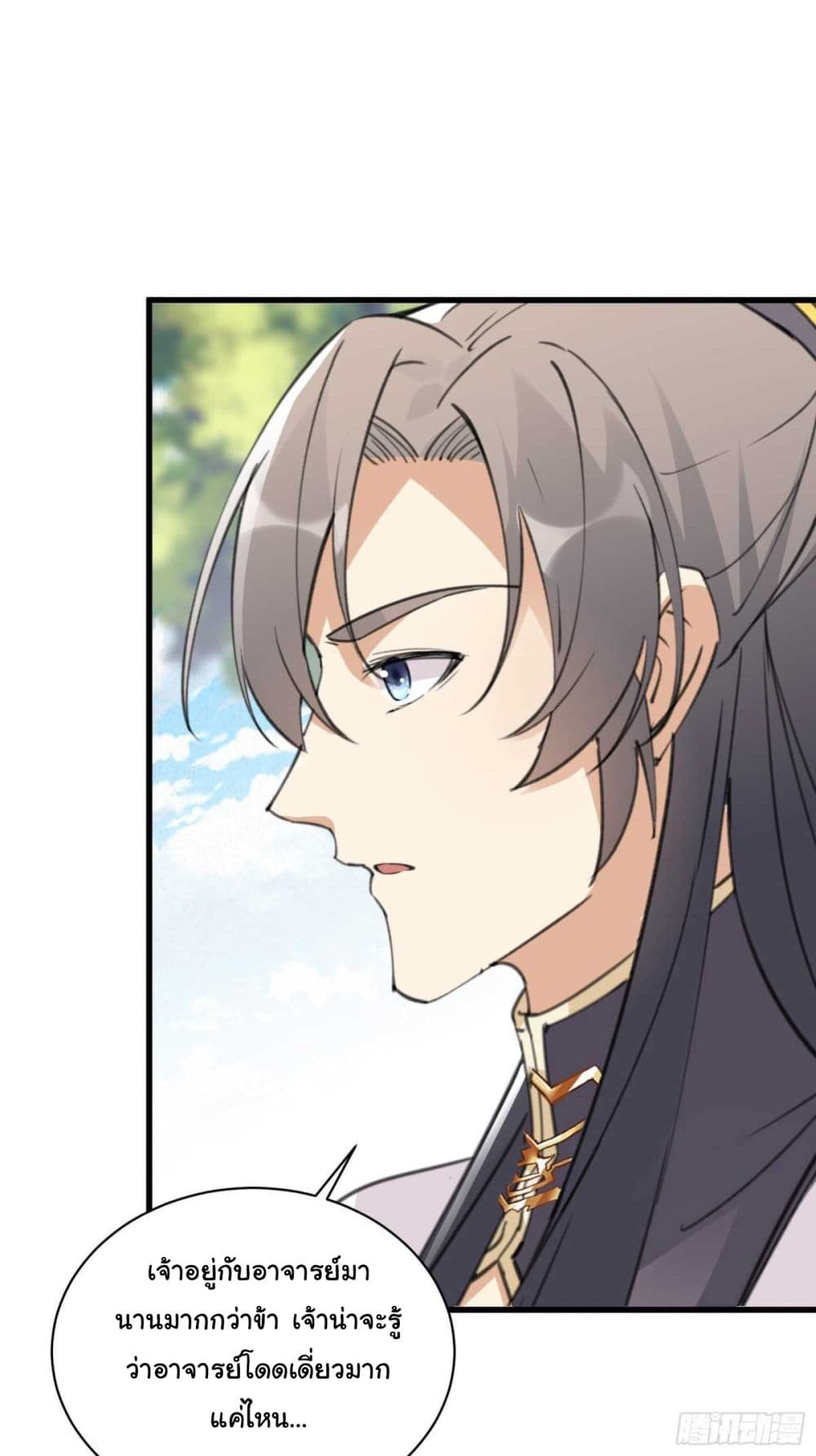 Cultivating Immortality Requires a Rich Woman à¸•à¸­à¸™à¸—à¸µà¹ˆ 60 (5)