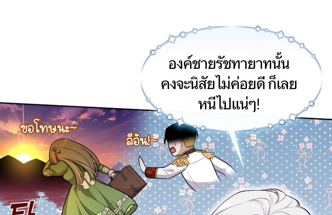 S Class Hunter Doesn't Want To Be A Villain Princess 2 192