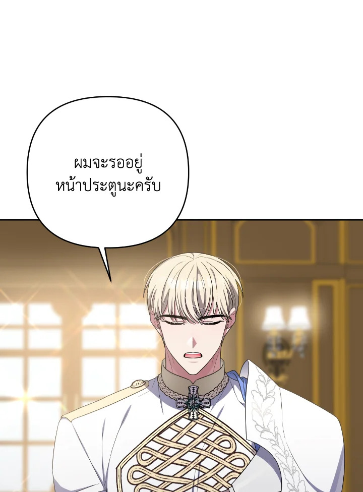 She’s the Older Sister of the Obsessive Male Lead 41 004