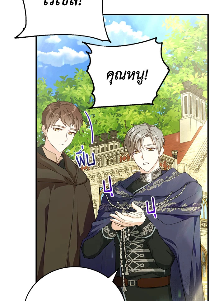 The Female Lead Turn Me into Her New Sister 38 046