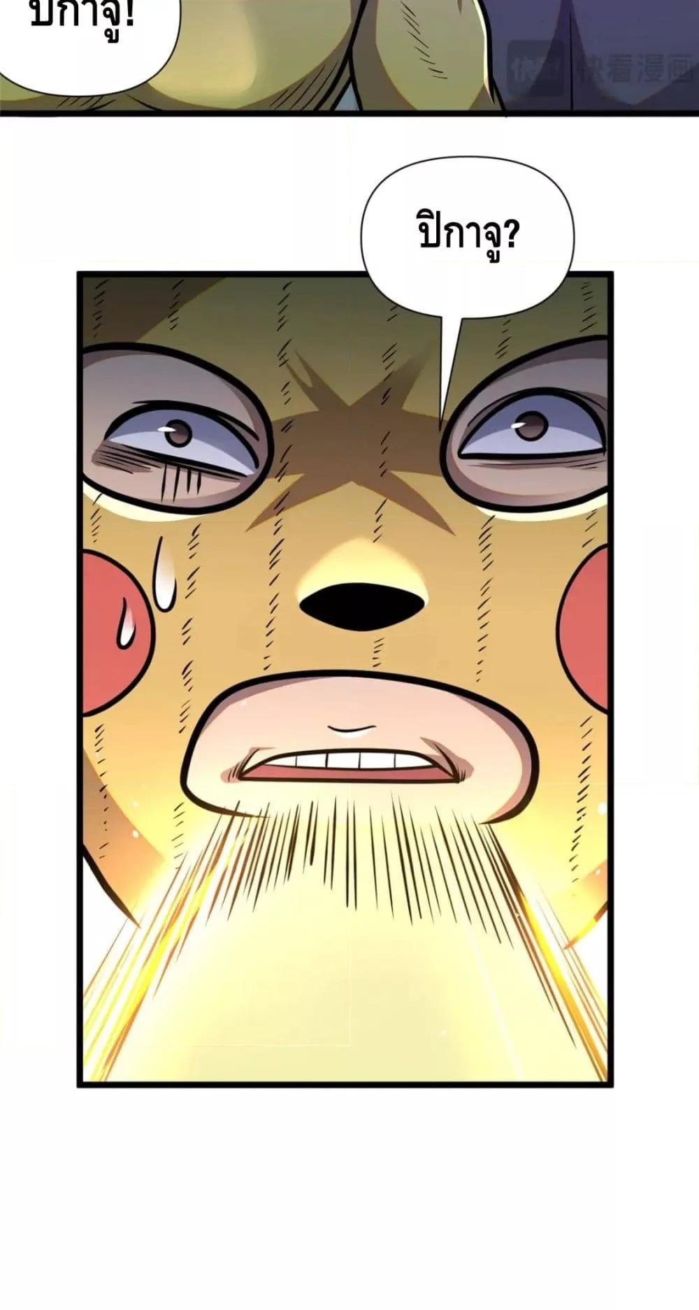 The Best Medical god in the city เธ•เธญเธเธ—เธตเน 96 (25)