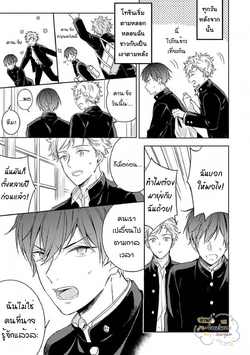Kimi to Houkago Ienaikoto 1 15