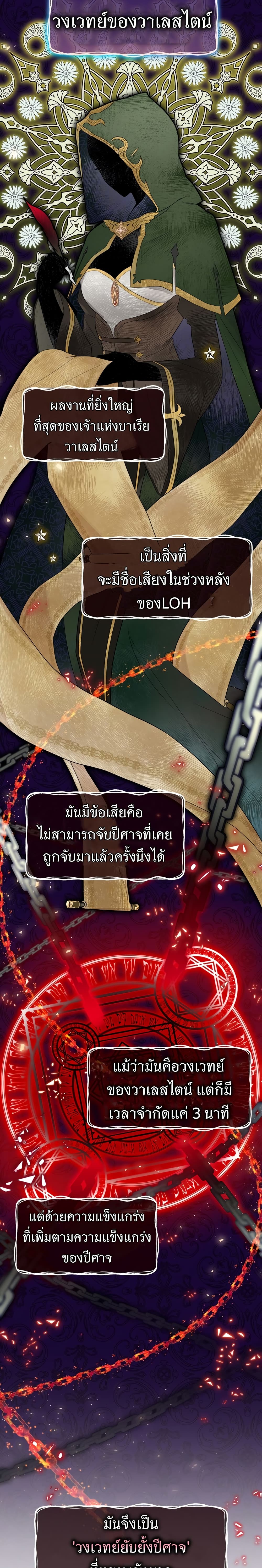 Ending Maker ตอนที่ 5 (3)