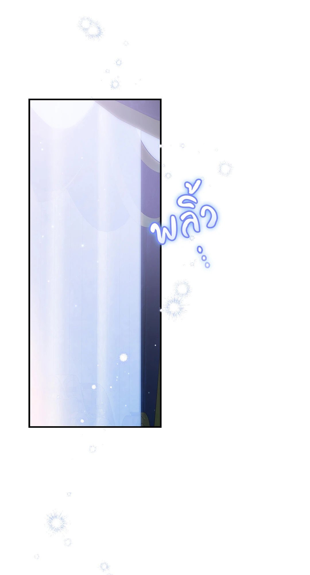 Sugar Rain 31 02