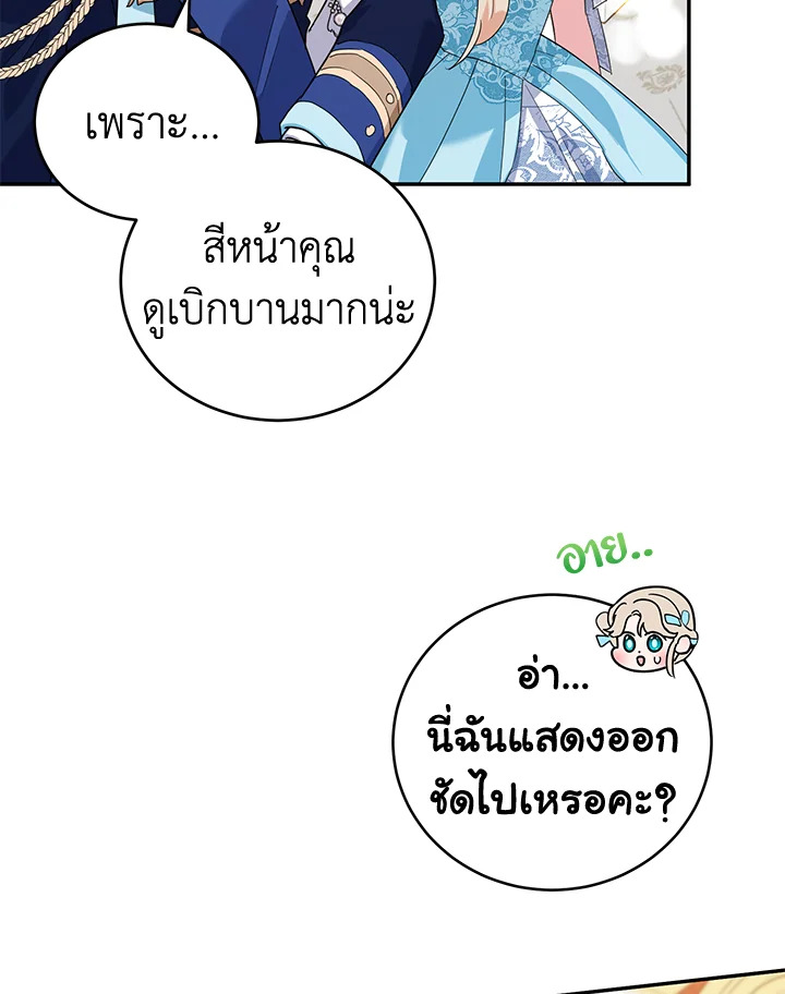 A Divorced Evil Lady Bakes Cakes 25 37