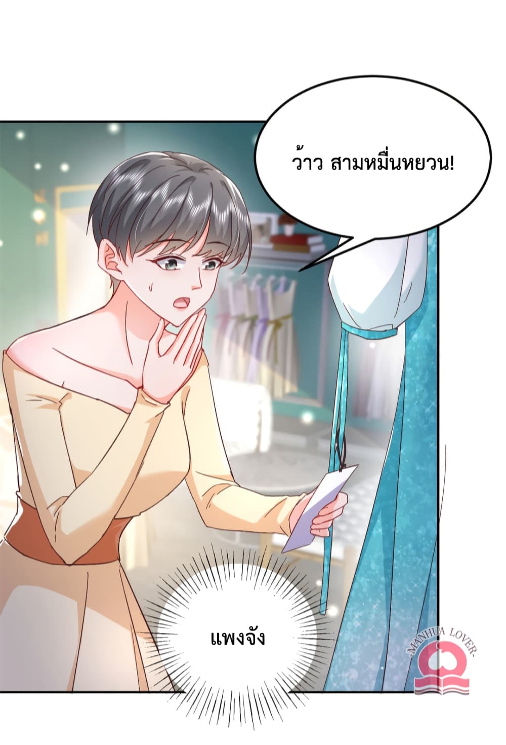 Declaration of love ตอนที่ 48 (10)