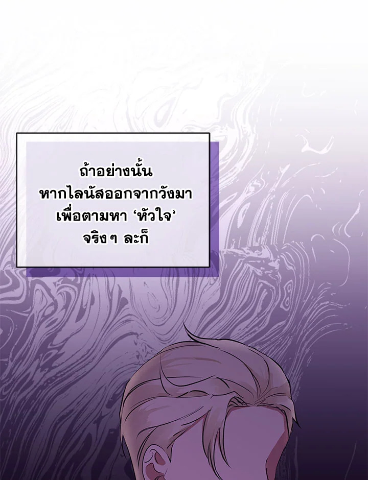 I’m A Villainess, But I Picked Up the Male Lead 6 074