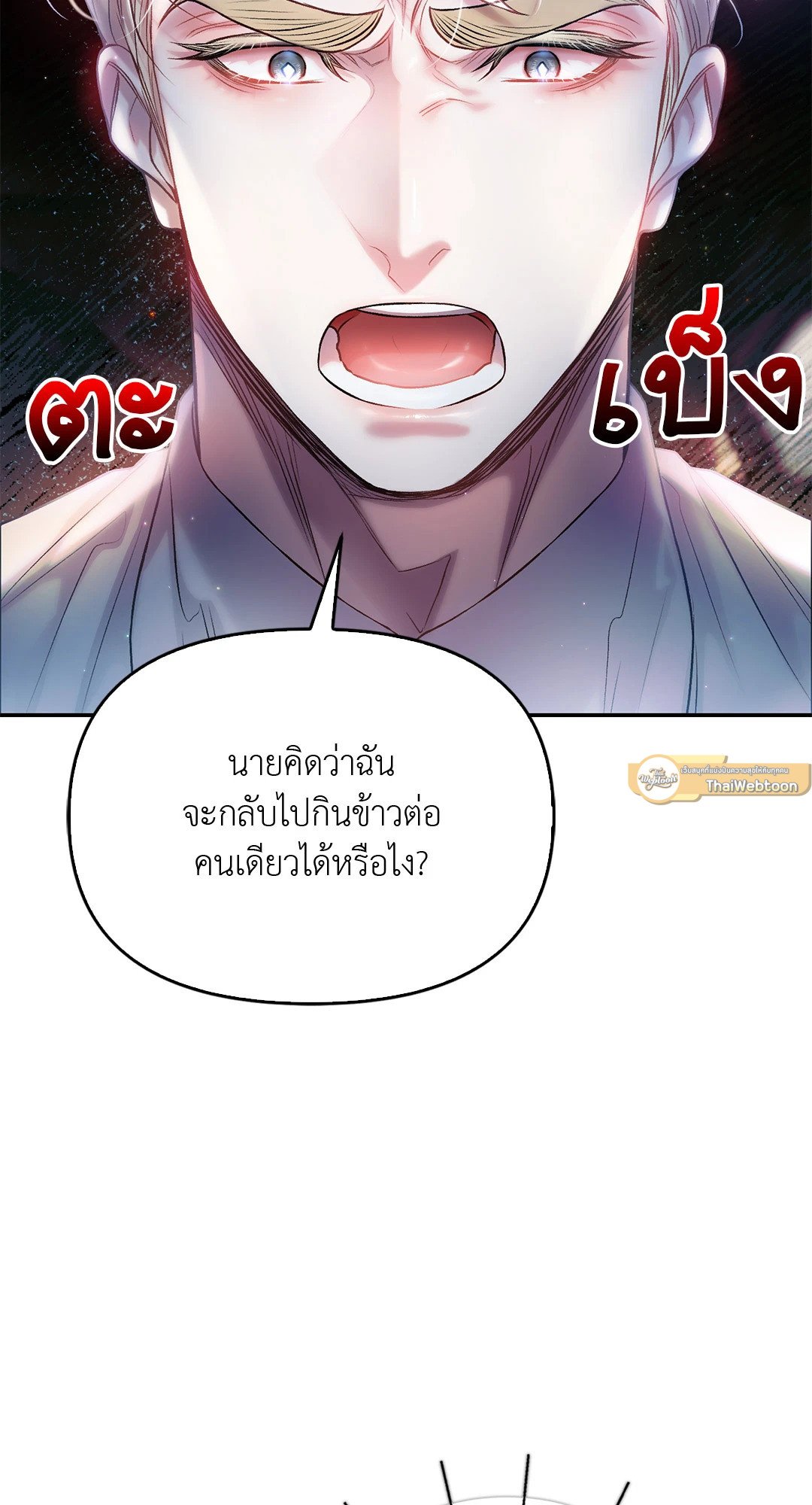 Sugar Rain 35 33