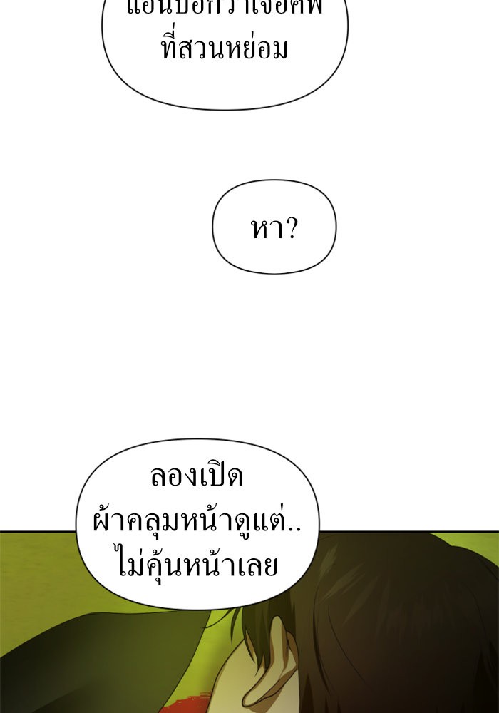 Your Throne 72 (144)