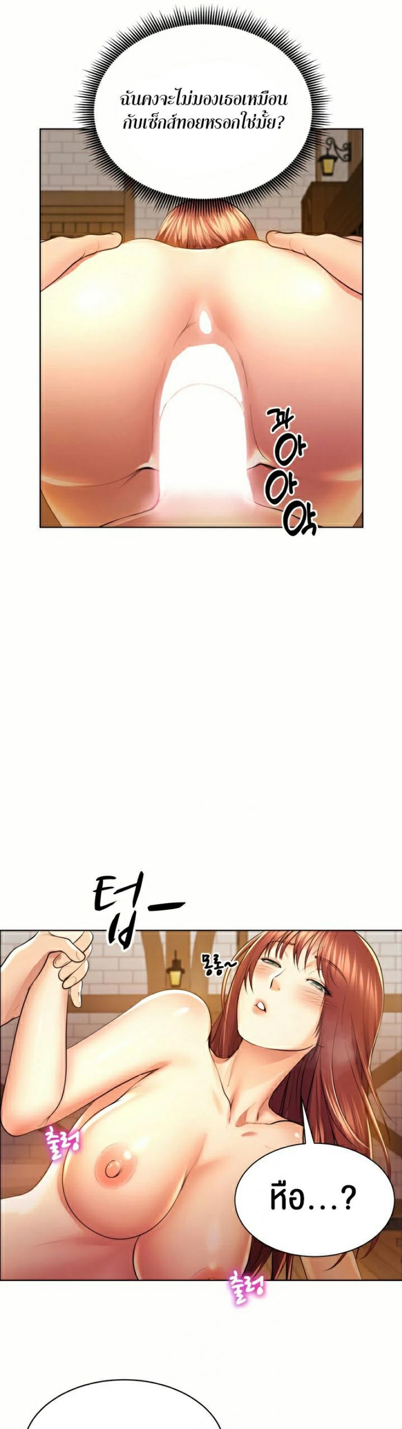 Park Moojik Hit the Jackpot 5 page 14
