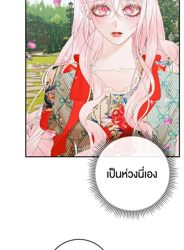 Becoming the Villain’s Family 92 039