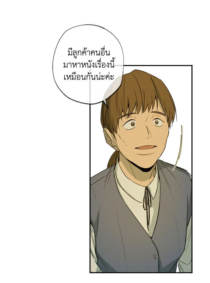 The Shape of Sympathy 55 62